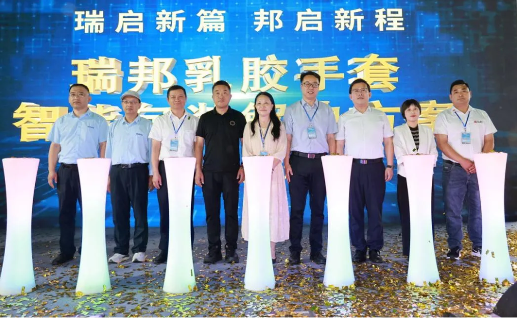 <strong>资讯丨乳胶手套智能包装解决方案发布会圆满</strong>”
